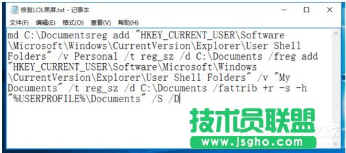 Win10玩LOL黑屏怎么辦？ 三聯(lián)