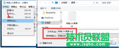 Win10玩英雄聯(lián)盟黑屏怎么辦？玩LOL時黑屏的解決方法