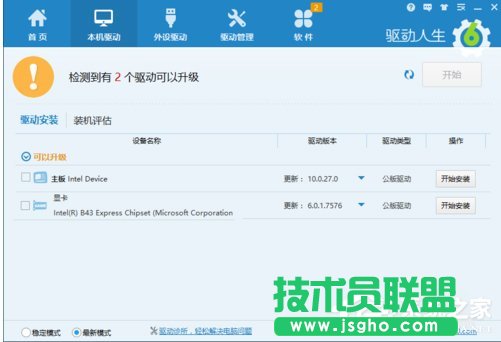 Win10玩英雄聯(lián)盟黑屏怎么辦？玩LOL時黑屏的解決方法