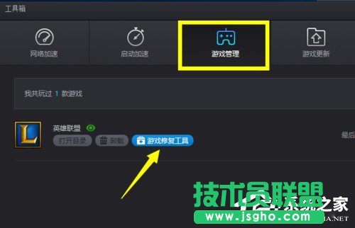 Win10玩英雄聯(lián)盟黑屏怎么辦？玩LOL時黑屏的解決方法