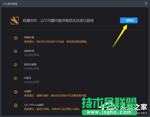 Win10玩英雄聯(lián)盟黑屏怎么辦？玩LOL時黑屏的解決方法