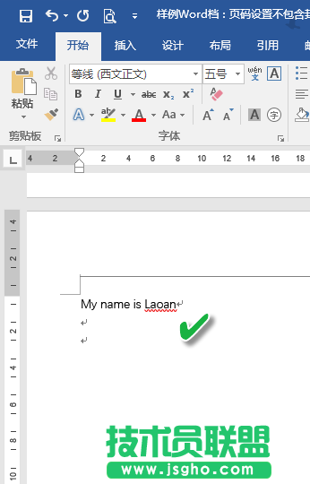 Word文檔自動(dòng)拼寫檢查怎么關(guān)閉   Word文檔關(guān)閉自動(dòng)檢查拼寫錯(cuò)誤方法