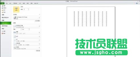 怎么在excel2010中設置打印區(qū)域