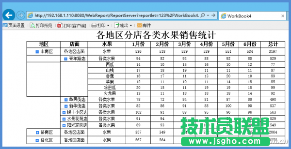Excel如何制作動態(tài)折疊樹展示數(shù)據(jù) 三聯(lián)