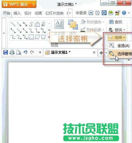 如何讓W(xué)PS隱藏背景音樂圖標