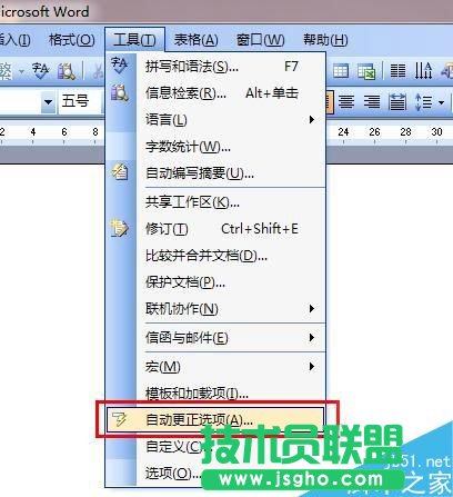 word文檔中如何快速輸入標(biāo)點(diǎn)符號(hào)?   三聯(lián)