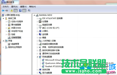 win7系統(tǒng)共享無(wú)線(xiàn)wifi提示錯(cuò)誤1203怎么辦  三聯(lián)