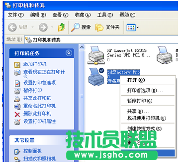 虛擬打印機(jī)操作教程