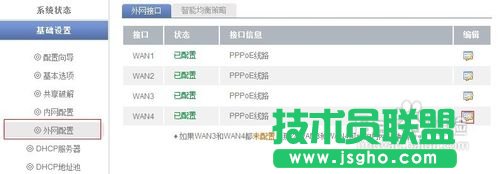 路由器靜態(tài)ip怎么設置
