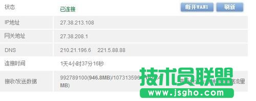 路由器靜態(tài)ip怎么設置