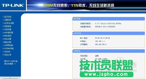 路由器靜態(tài)ip怎么設置