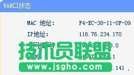路由器靜態(tài)ip怎么設置