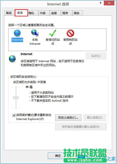 Win8系統(tǒng)Internet無(wú)法下載文件如何解決？