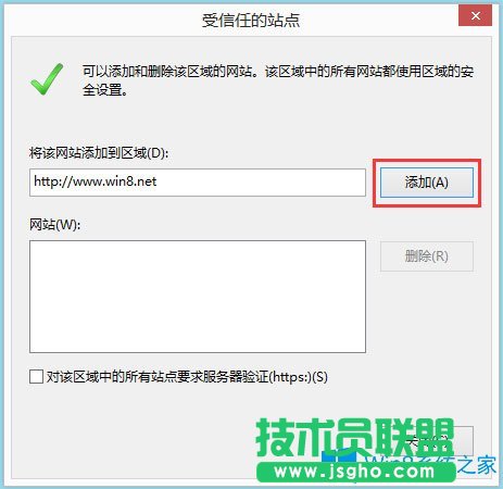 Win8系統(tǒng)Internet無(wú)法下載文件如何解決？