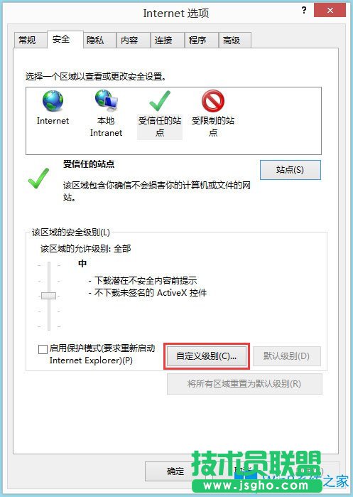 Win8系統(tǒng)Internet無(wú)法下載文件如何解決？