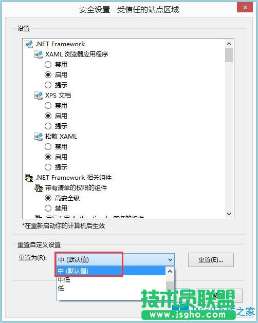 Win8系統(tǒng)Internet無(wú)法下載文件如何解決？