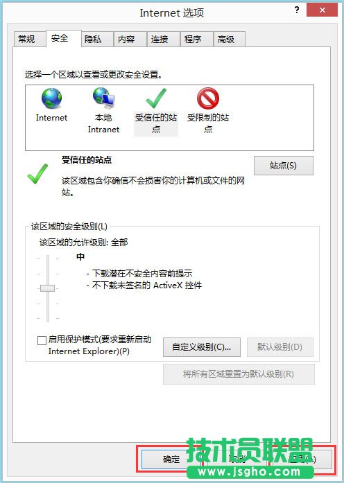 Win8系統(tǒng)Internet無(wú)法下載文件如何解決？