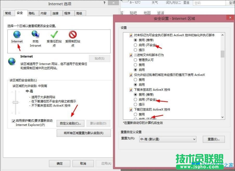 Win8提示“Windows已經(jīng)阻止此軟件因為無法驗證發(fā)行者”怎么辦？