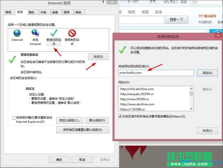 Win8提示“Windows已經(jīng)阻止此軟件因為無法驗證發(fā)行者”怎么辦？