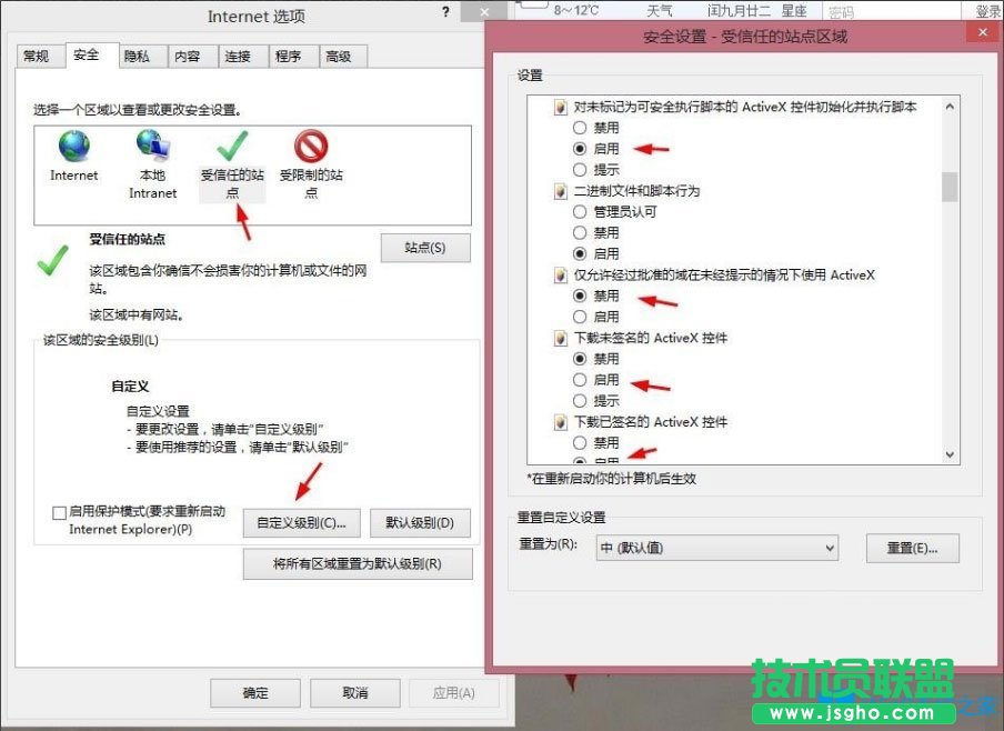 Win8提示“Windows已經(jīng)阻止此軟件因為無法驗證發(fā)行者”怎么辦？