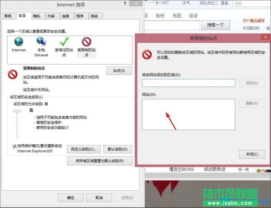 Win8提示“Windows已經(jīng)阻止此軟件因為無法驗證發(fā)行者”怎么辦？