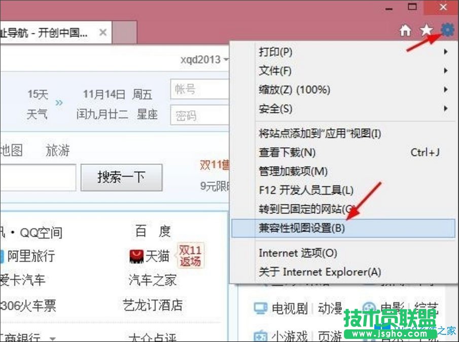 Win8提示“Windows已經(jīng)阻止此軟件因為無法驗證發(fā)行者”怎么辦？