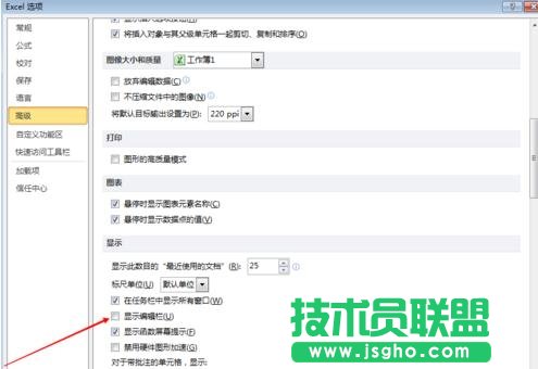 excel怎么設(shè)置編輯欄
