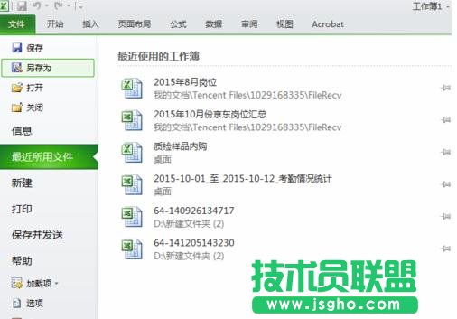 excel怎么設(shè)置編輯欄