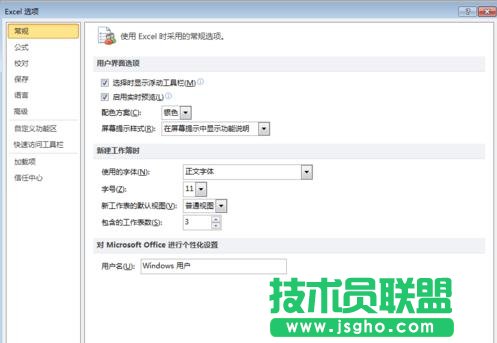 excel怎么設(shè)置編輯欄