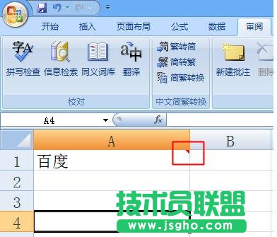 excel設(shè)置顯示批注教程