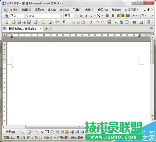 在Word文檔中如何插入頁(yè)眉、頁(yè)腳?   三聯(lián)