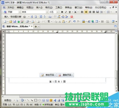 在Word文檔中如何插入頁(yè)眉、頁(yè)腳?