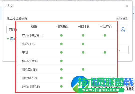 百度云企業(yè)版怎么共享文件 百度云企業(yè)版共享文件設置教程