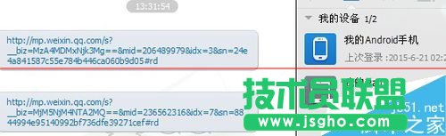 朋友圈視頻怎么轉到微信公眾平臺上？