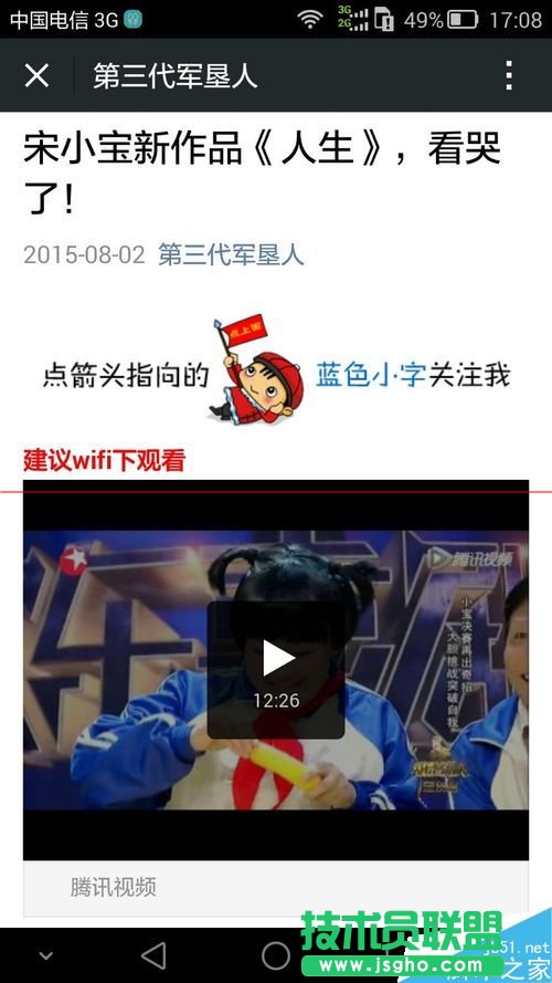 朋友圈視頻怎么轉到微信公眾平臺上？