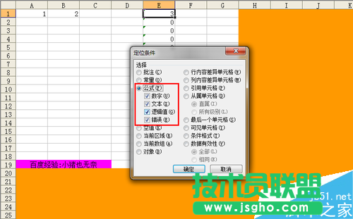 Excel如何實現(xiàn)部分單元格保護?