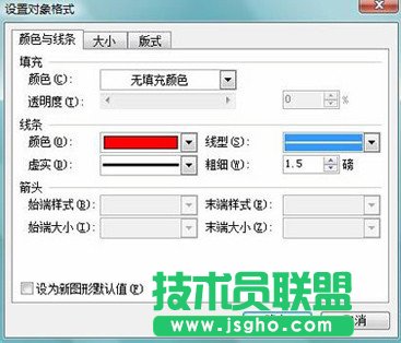 通過WPS進(jìn)行制作電子公章 三聯(lián)