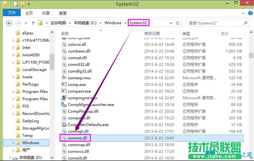 Win8運行程序時提示“無法找到入口”怎么解決？