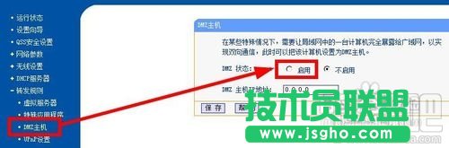 外網(wǎng)訪問(wèn)本地IIS站點(diǎn)如何設(shè)置路由器