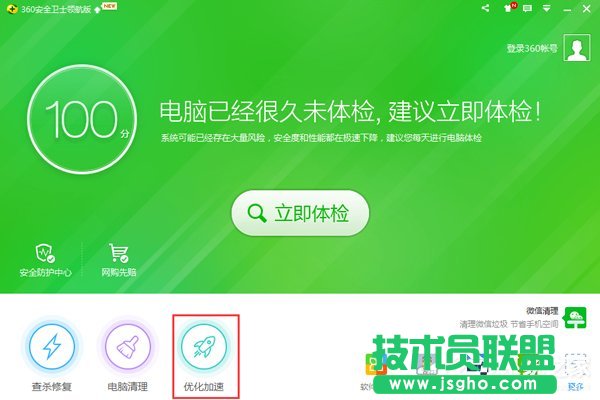 Win10怎么禁止QQ開機(jī)自動啟動 三聯(lián)