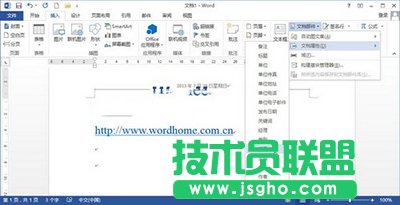 Word2013怎么插入文檔摘要和關(guān)鍵字？   三聯(lián)