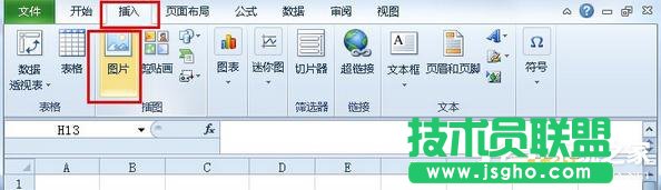 Win10如何使用excel2010刪除圖片背景？ 三聯(lián)