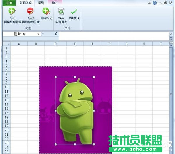 Win10系統(tǒng)下如何使用excel2010刪除圖片背景？