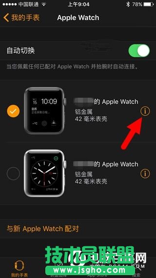 watchOS 3 Beta1預覽版怎么升級 watchOS 3描述文件在哪下載？