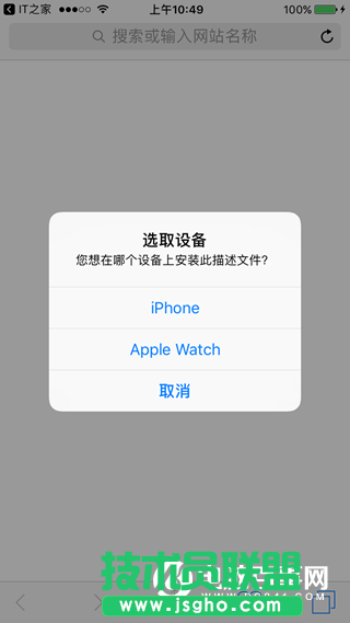 watchOS 3 Beta1預覽版怎么升級 watchOS 3描述文件在哪下載？