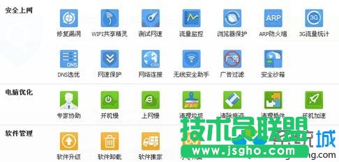 宏基win7系統(tǒng)電腦動不動就自動關(guān)機怎么回事？   三聯(lián)