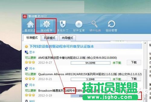 Win7筆記本無線網(wǎng)絡(luò)連接不上如何解決？