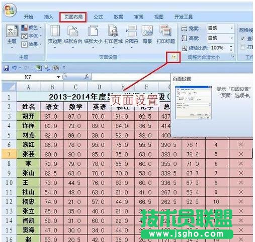 excel怎么顯示頁數(shù)