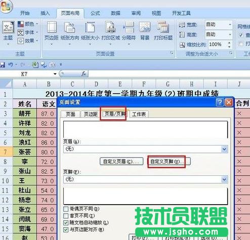excel怎么顯示頁數(shù)