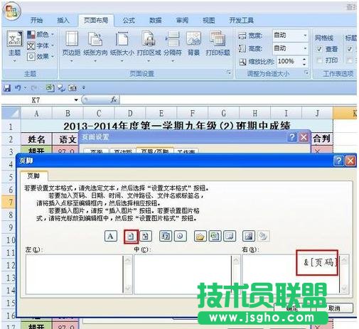 excel怎么顯示頁數(shù)